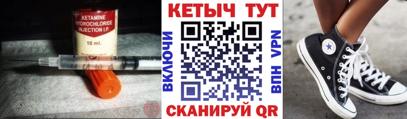 КЕТАМИН VHQ  Купить  Апатиты 