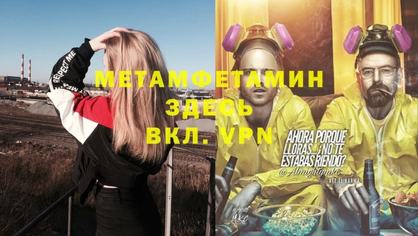 МДМА Красноперекопск
