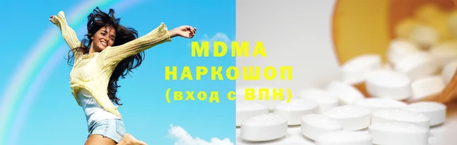МДМА Красноперекопск