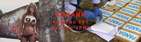 кокаин премиум Краснослободск