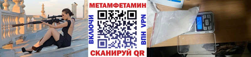 Первитин мет  Купить где  Апатиты 